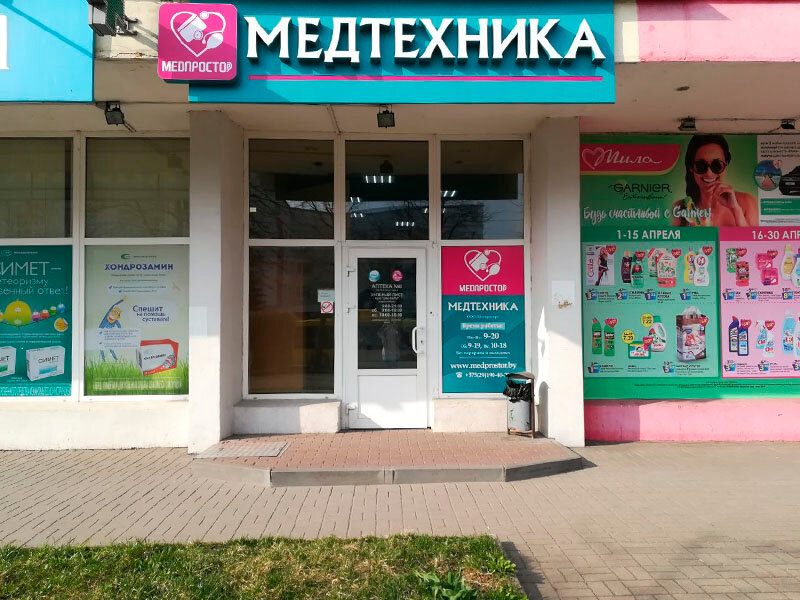 Салон Магазин Минск