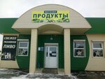 Продукты (ulitsa Zoi Kosmodemyanskoy, 57А), grocery