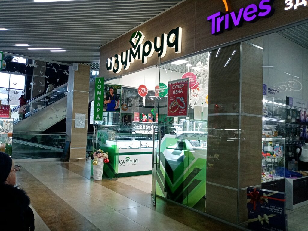Магазин Изумруд Оренбург Каталог Товаров