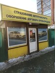 Фото 1 Центр по оформлению купли-продажи автомобилей