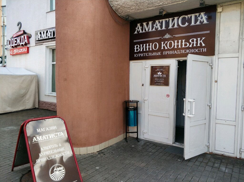 Алкогольные напитки Аматиста, Гомель, фото