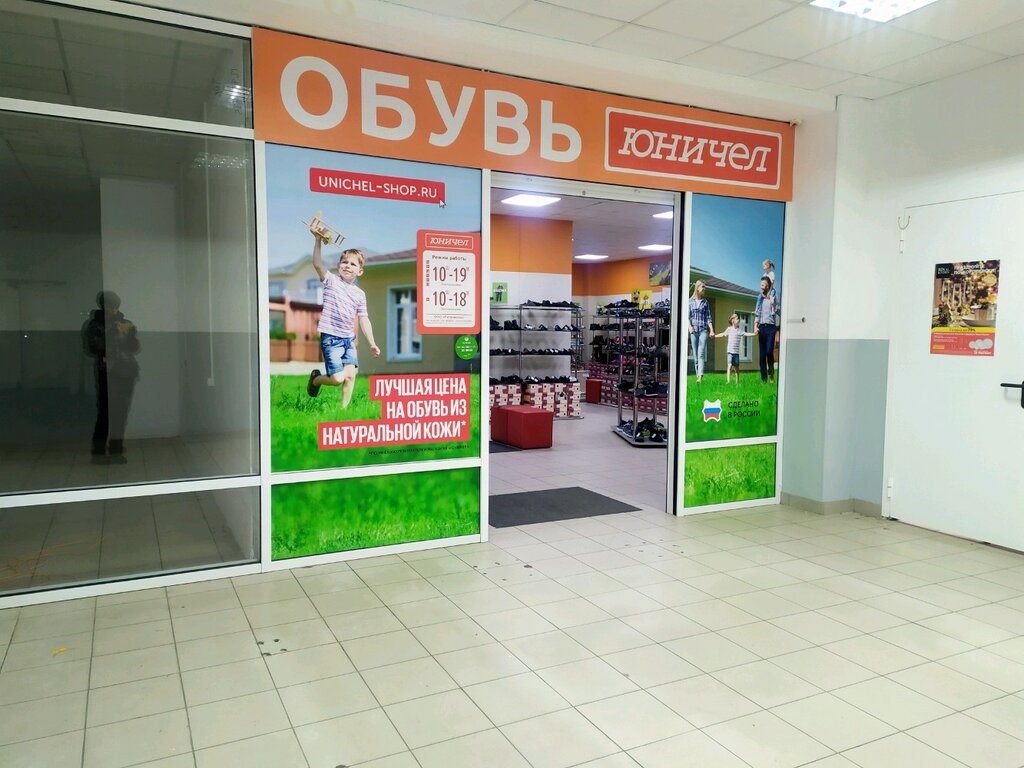 Unichel Shop Ru Интернет Магазин