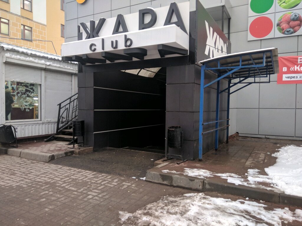 Калуга клуб