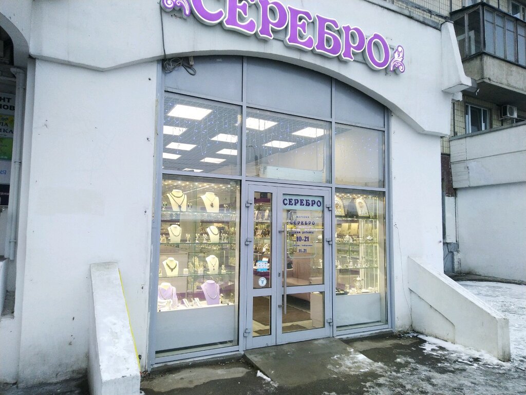 Ювелирный Магазин Серебро Санкт Петербург