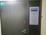 Фото 1 Страховая группа СОГАЗ