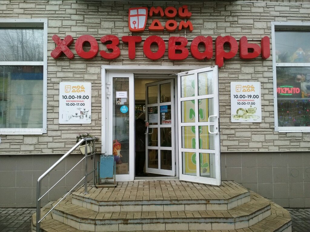 Магазин Дом 1 Рязань