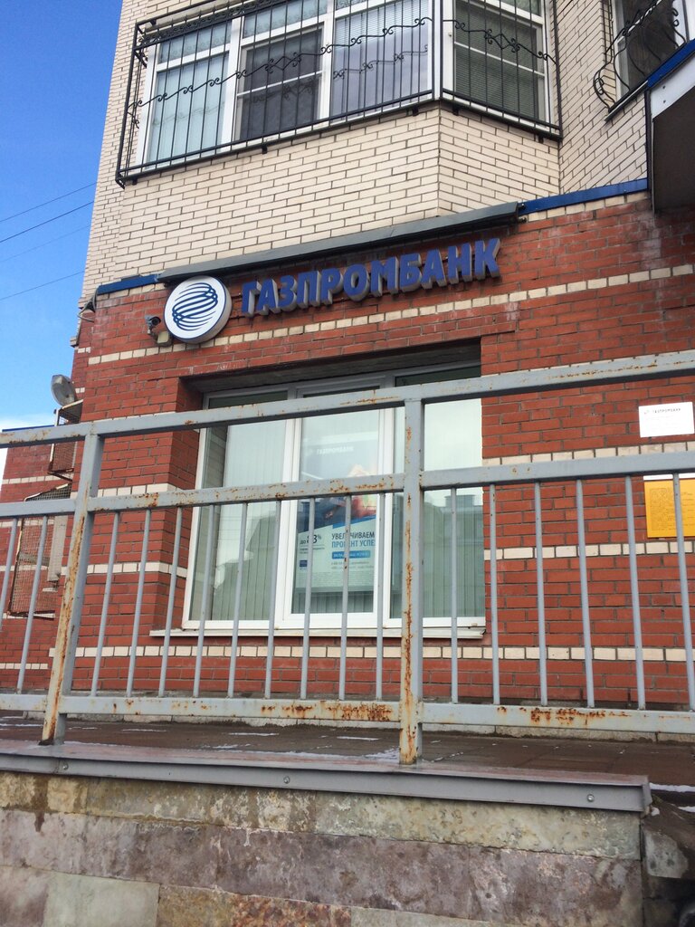 Bank Gazprombank, Kolpino, photo