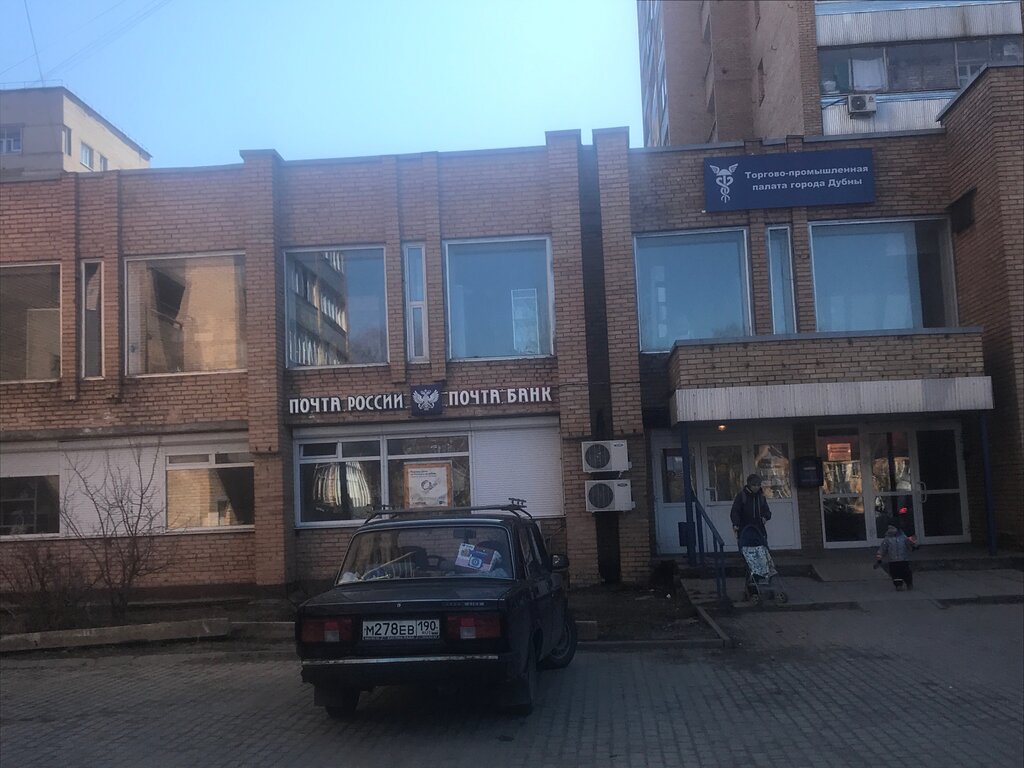 Bank Pochta Bank, Dubna, photo