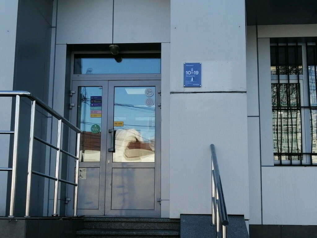 Ростелеком, telecommunication company, Kursk, ulitsa Radishcheva, 26 - Yandex Ma