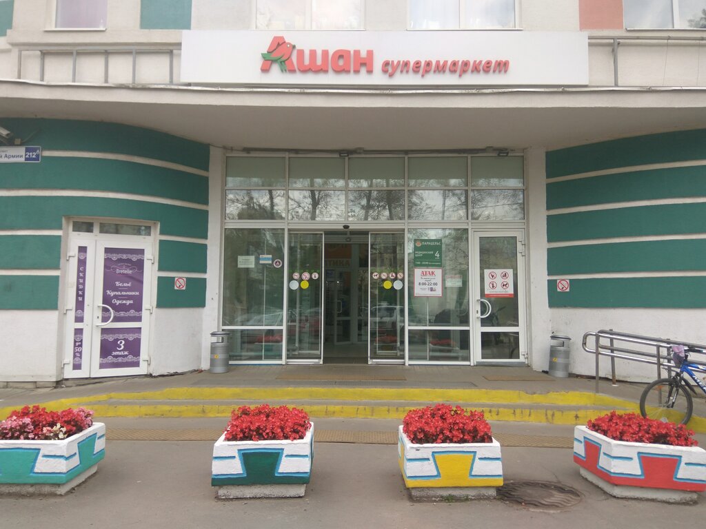 Магазин Красный Сергиев Посад