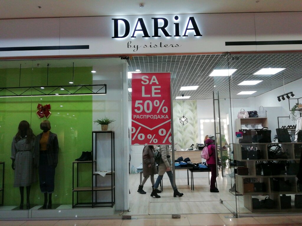 Daria Магазин Одежды Иваново