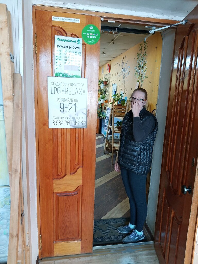 Магазин Сад Хабаровск