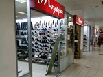 Модерн (просп. Ямашева, 95), магазин обуви в Казани