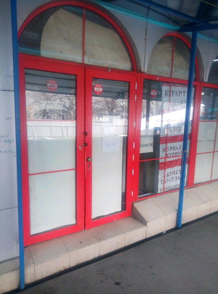 Точка продажи прессы Хорошие новости плюс, Алматы, фото