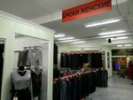 Брюки (Avtostroiteley Street, 96), clothing store