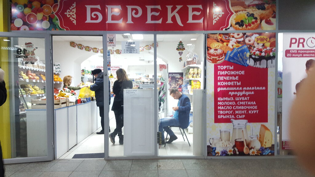 Grocery Grocery Store, Astana, photo