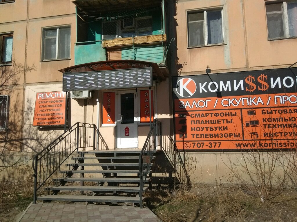 Комиссионный Магазин Ул