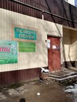 Ремонт обуви (mikrorayon Yubileyny, 3А), shoes repair