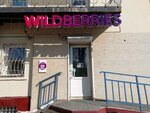Wildberries (Karla Marksa Street, 144) ، نقطة تسليم