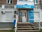 НЕО-Сервис (Советская ул., 10А), ремонт телефонов в Ижевске