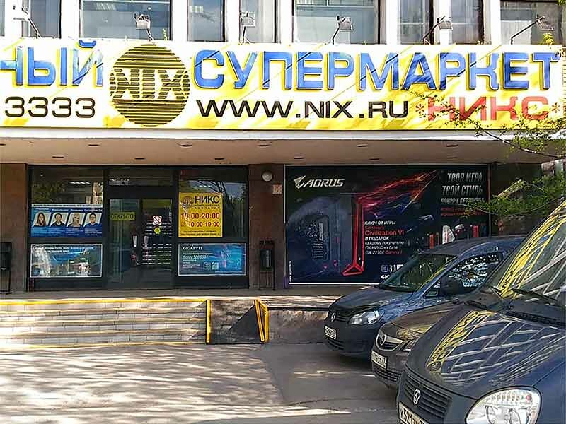 Computer store CompaS, Nalchik, photo