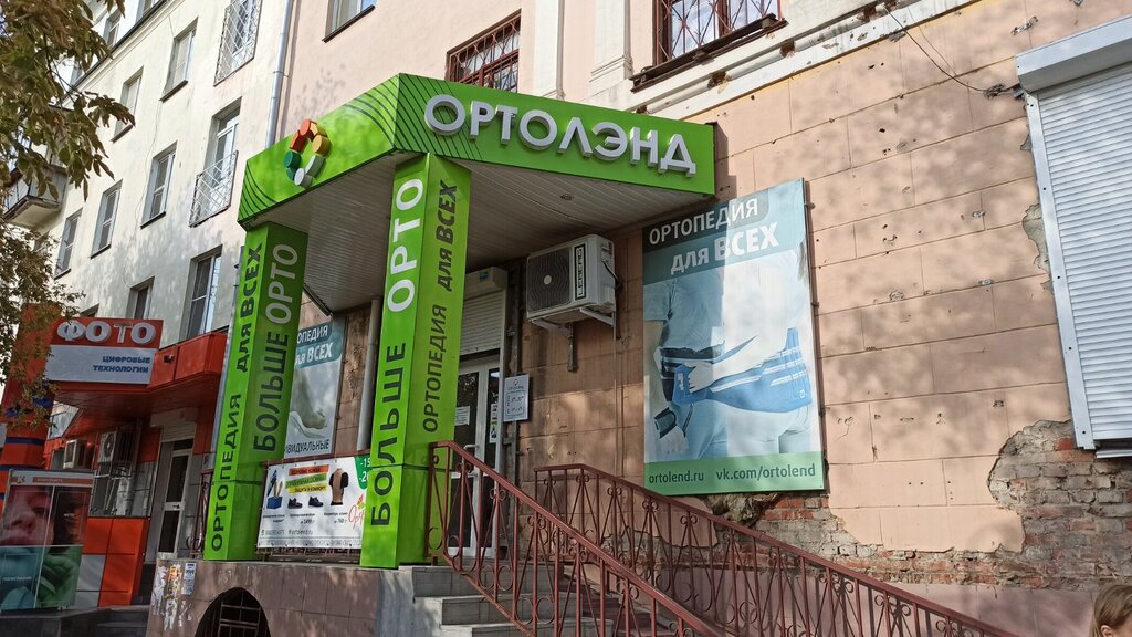 Ортолэнд ул горького 19 фото Ортолэнд, ортопедический салон, ул. Гагарина, 16, Челябинск - Яндекс Карты