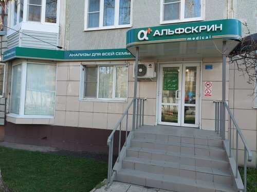 АльфаМед, медицинская лаборатория, ул. Болдина, 124, Тула, Россия - Яндекс Карты
