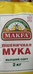 Макфа (Вспольный пер., 5, стр. 1, Москва), мука и крупы в Москве