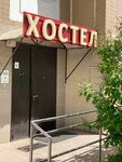 Super Hostel (Melnikova Avenue, 25), hostal