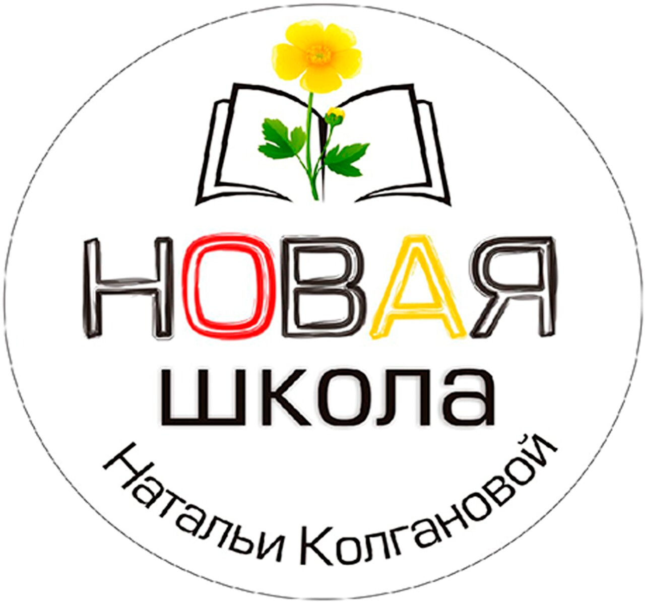 Новая школа Натальи Колгановой