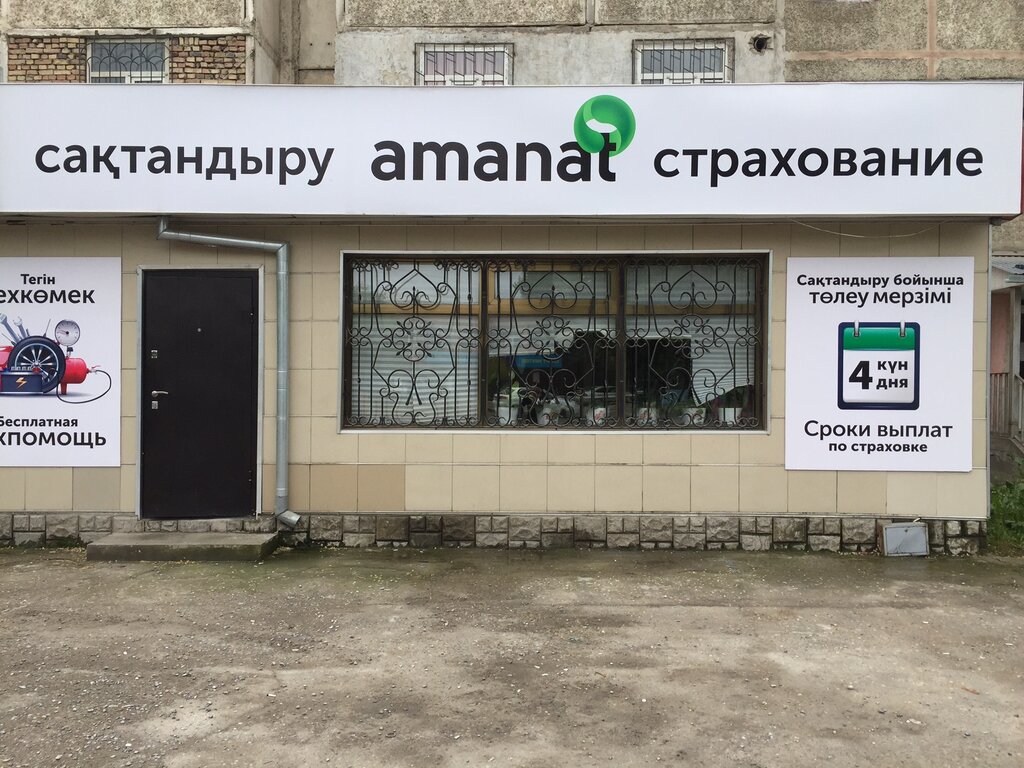Insurance company Amanat Insurance Company, Chimkent, photo