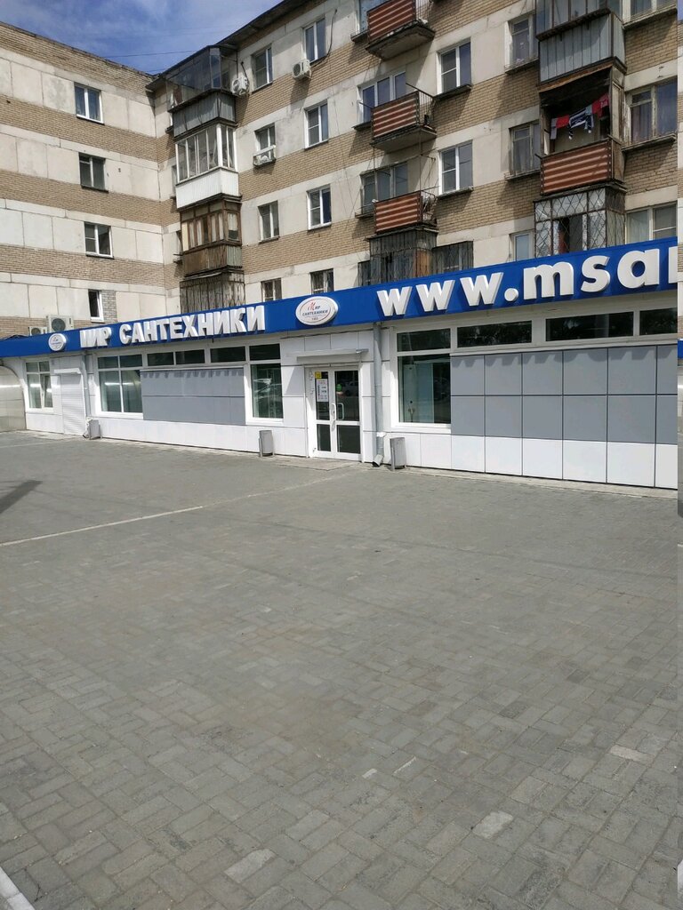 Мир Сантехники Интернет Магазин Челябинск