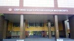 Sports and Pedagogical College (Kirovogradskaya Street, 21к1) ، كلية
