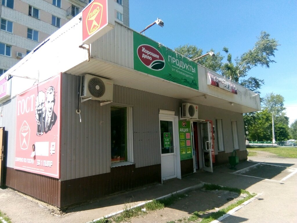 Дело Магазина 1