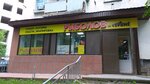 Rybolov i Servis (Mira Street, 94), fishing gear and supplies