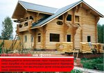 Srub-v-narod (ulitsa Gertsena, 56), woodworking enterprise