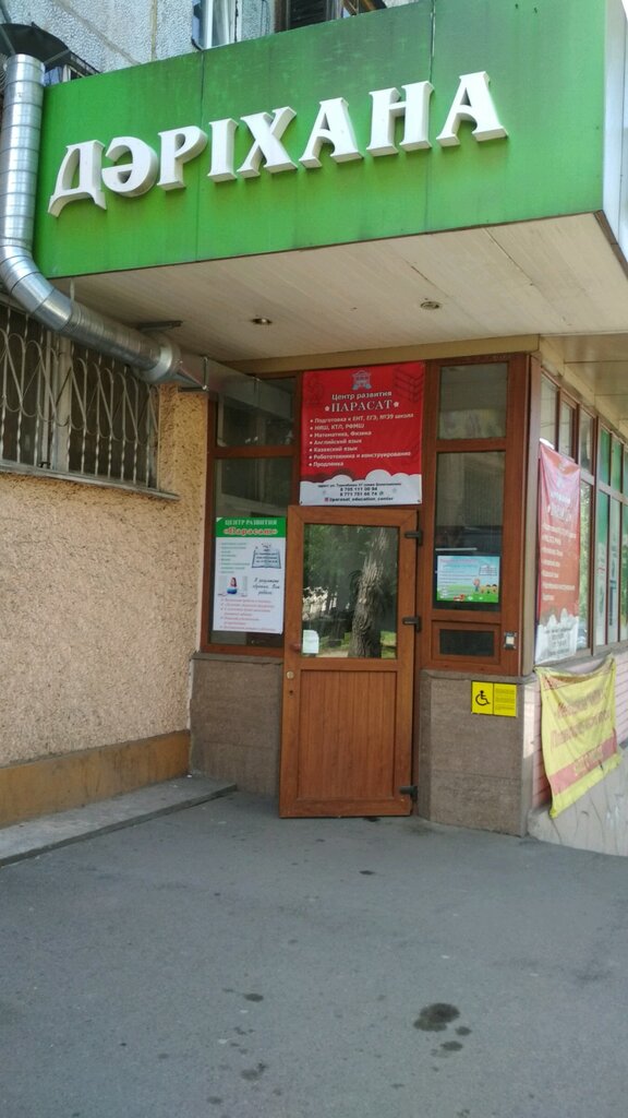 Further education Parasat, Almaty, photo