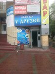 У друзей (Vedenyapina Street, 8А), cafetería