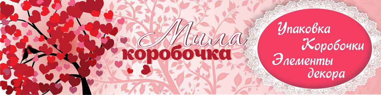 Мила Коробочка Интернет Магазин Симферополь