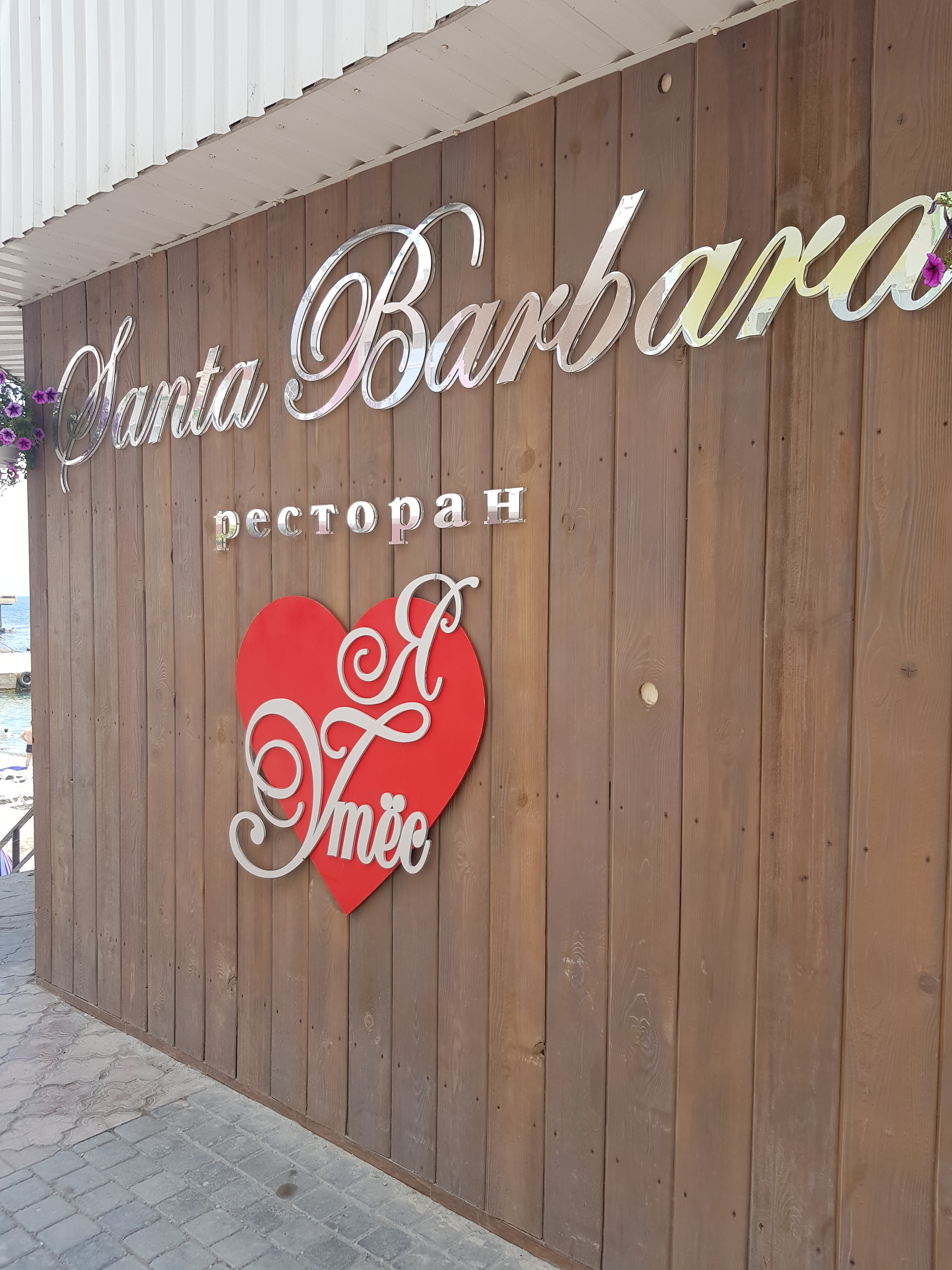 Фото Фортуна