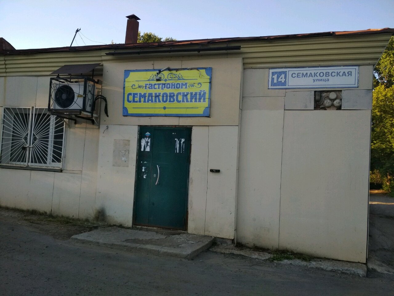 Магазин Кирова 14