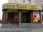 Бухен Хаус (ulitsa Babushkina, 5), beer shop