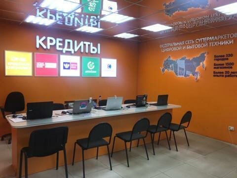 Магазин Днс Белогорск Амурская Область Каталог Товаров