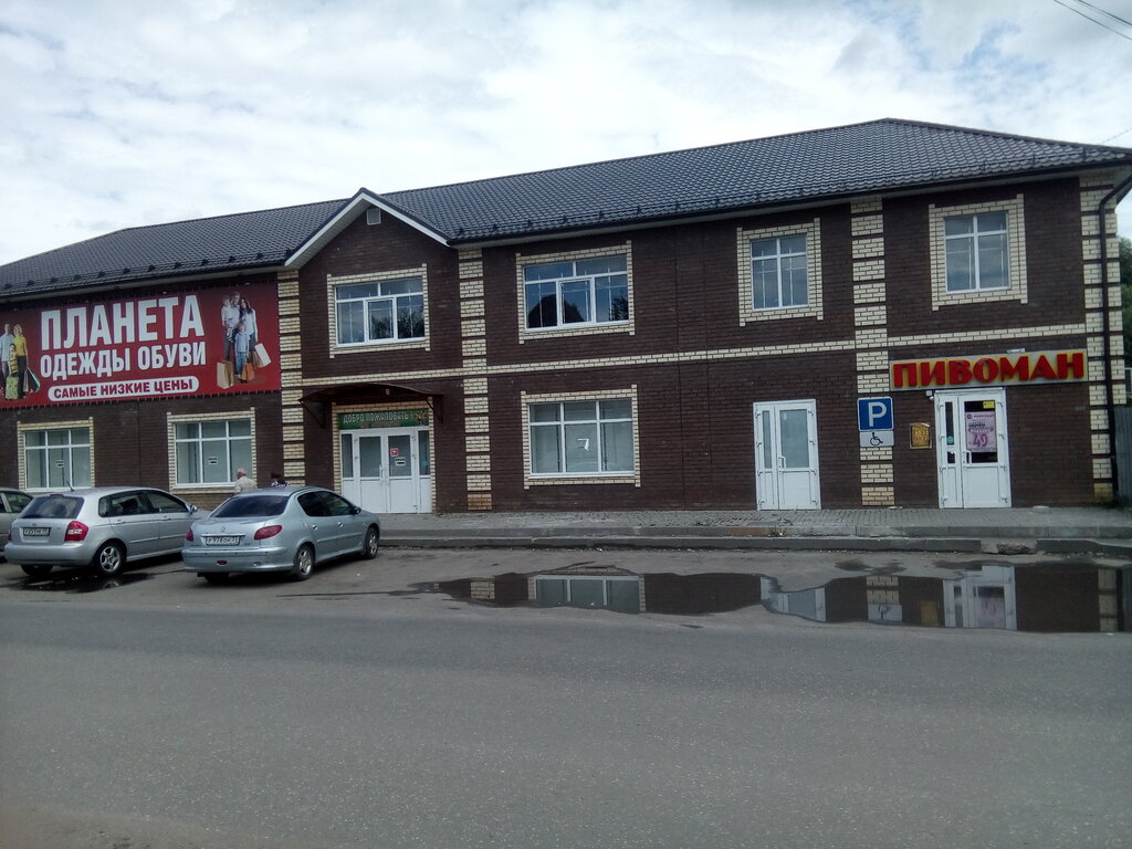 Юрьев Польский Магазины Одежды
