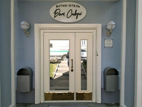 Внешний вид отеля Дом Сивре в Самаре, фото 4