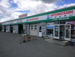 Фото 2 Автокомплекс