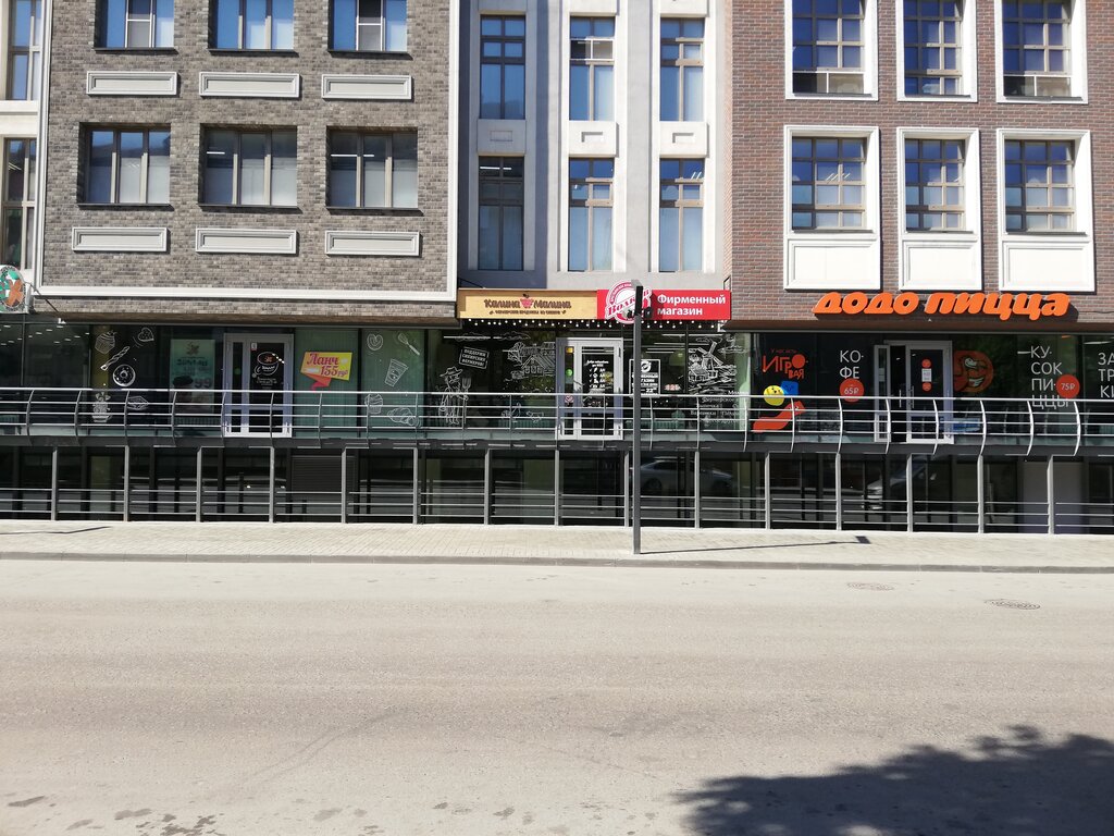 Магазины Малина В Новосибирске