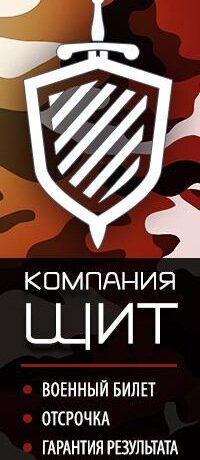 Защита прав призывников и военнослужащих