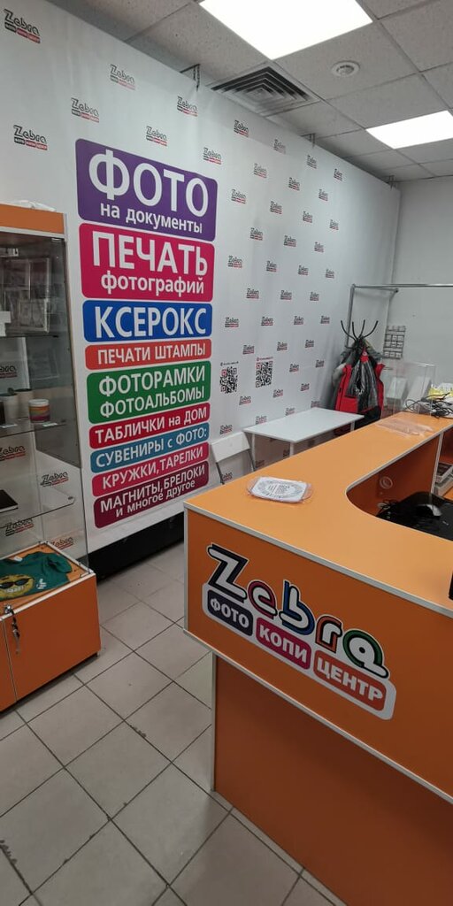 Foto xidmətləri Zebra ФотоКопиЦентр, Pervouralsk, foto