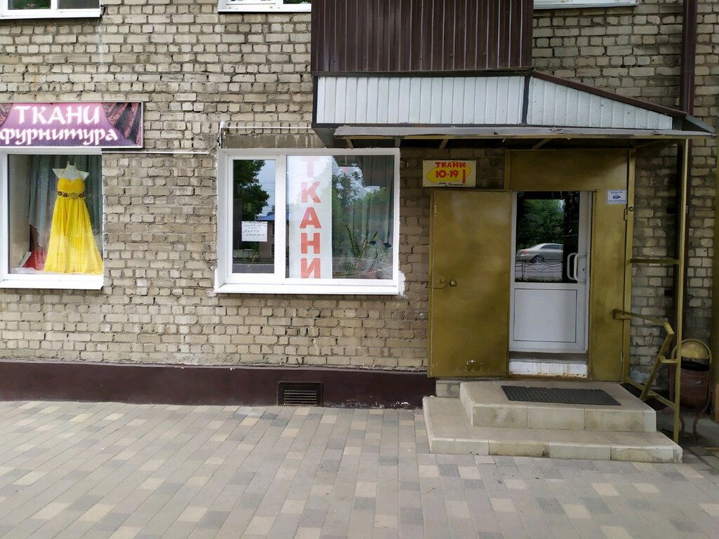 Интернет Магазин Тканей Липецк